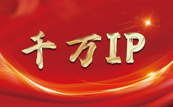 【鹰潭代理IP】什么是静态IP？静态静态IP都能用来干什么？