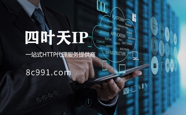 【鹰潭代理IP】IP地址是什么？更改IP地址会有什么影响？